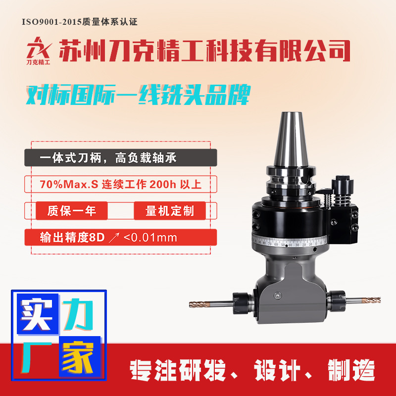 刀克BT40-ER20-2X-50工装夹具铣头CNC角度头90度内缩侧铣头