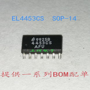 ȫ�� EL4453CS EL4453CSZ �NƬ SOP-14 ������оƬIC �gӭ��ԃ
