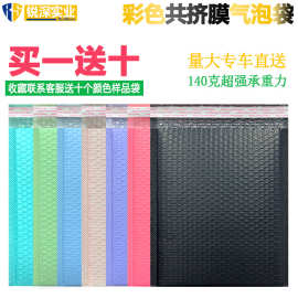 黑色长条气泡袋服装快递袋彩色加厚共挤膜泡沫袋打包包装袋自粘袋