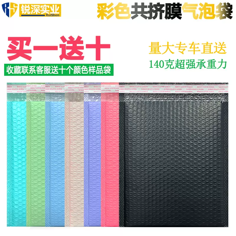 黑色长条气泡袋服装快递袋彩色加厚共挤膜泡沫袋打包包装袋自粘袋