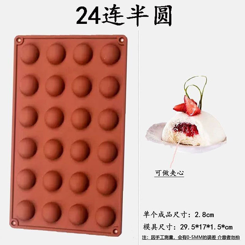 さまざまな球形と半円形のシリコンモールド DIY ベーキングチョコレートカップケーキプディングデザートデコレーションモールド|undefined