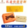 翻盖烫金定制书型包装磁