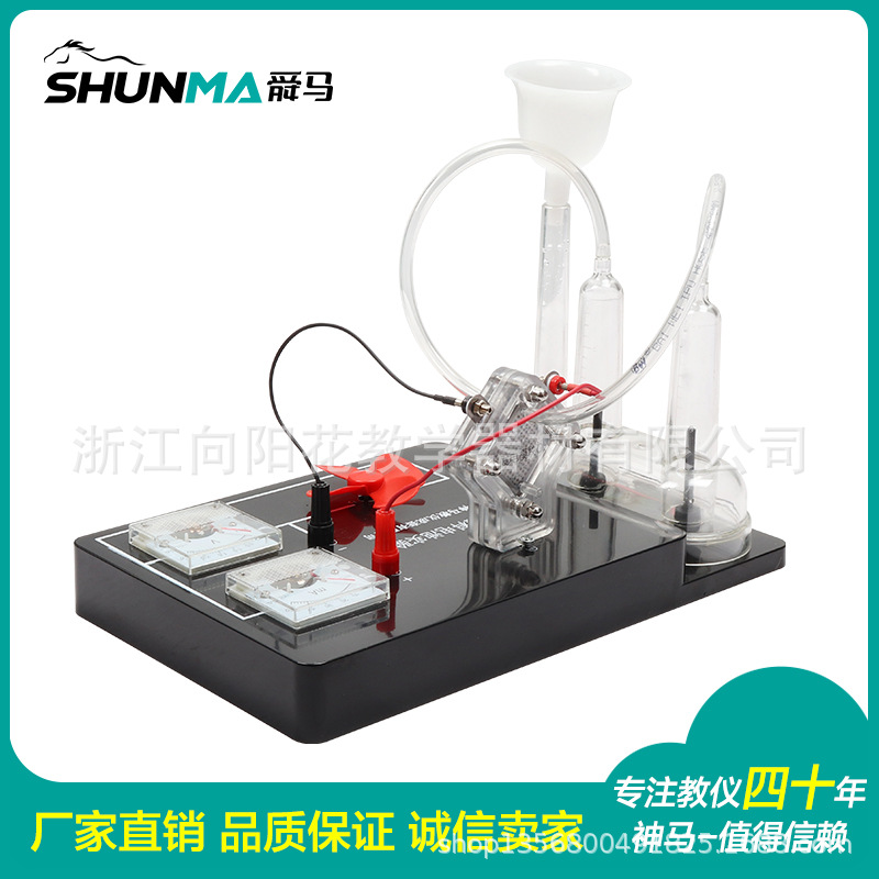氢燃料电池实验器5