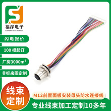 ���Ӿ���M12��ˮ���ղ��^������ĸ���m��ĸ�^�B�����������B�Ӿ�