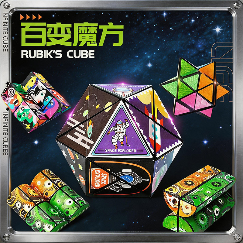 Estricta selección 3D tridimensional cubo de rubic descompresión puzzle geometría espacio infinito estructura de pensamiento flip juguete de exhibición