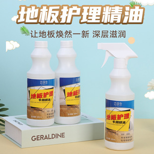 Mai Meng Rabbit 500ml Floor Care Essential Oil Wood Floor Tile Maintenance Living Room Bedroom Maintenance Care Solution