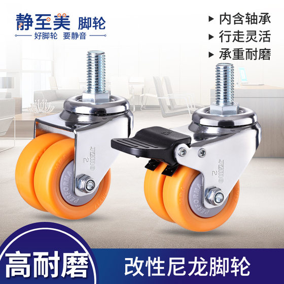1.5 inch screw rod double row caster movable rack wheel oven rack 2 inch universal wheel M12 * 25 heavy duty