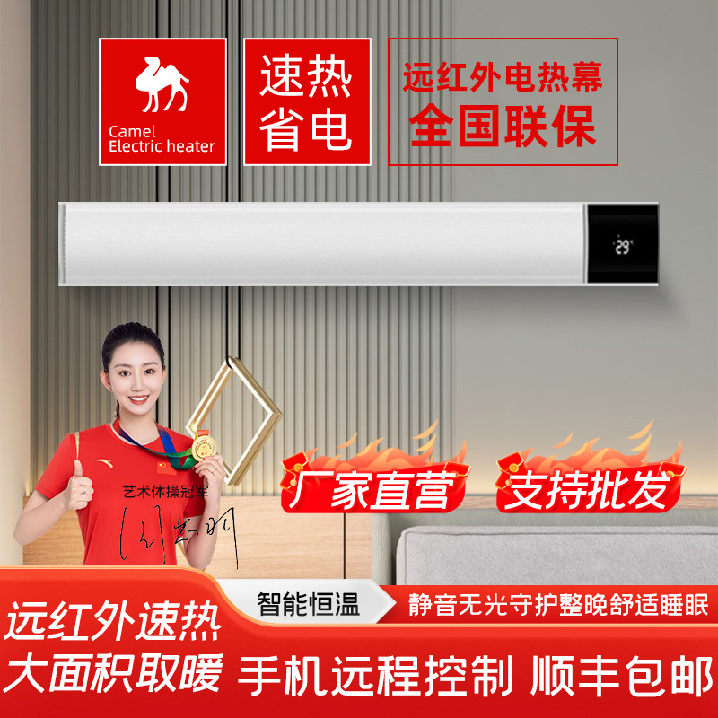 电热幕远红外辐射板取暖加热器商场瑜伽房车间商用厂房智能温控