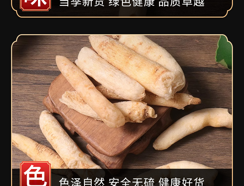 Ming Dang Shen Slices (Changium smyrnioides) — Dried TCM Herb, 500g key features
