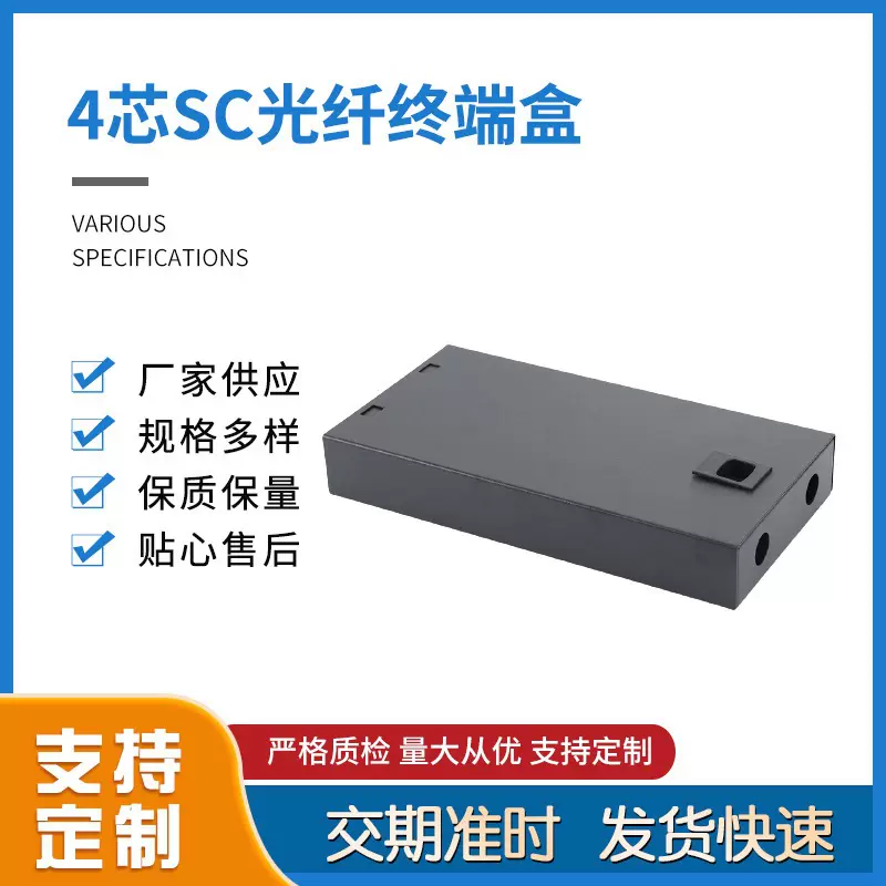 光纤终端盒光纤配线架壁挂式终端盒光缆终端盒4芯SC光纤终端盒