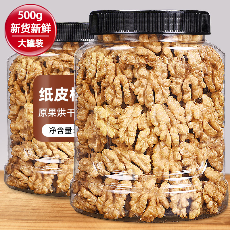 新货核桃仁500g纸皮核桃罐装新疆大核桃肉薄皮坚果零食批发