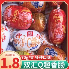 双汇Q趣肠即食粗热狗肠香辣蘑菇玉米小香肠速食火腿肠抗饿小零食