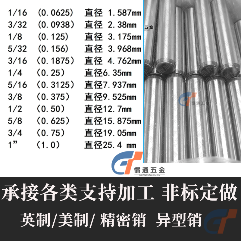 ≌45#/40cr美制圆柱销英制销钉柱实心3/321/4 6.35 3/8 9.5 1/212