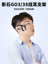 ^֧mӰʯinsta360GO3/3SҕlĔzvlog˷Qҕ