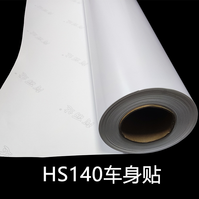 Venta al por mayor 120g pegamento blanco pegatinas de cuerpo de coche pegamento negro pegatinas de coche pintura de aerosol no puede mover blanco brillante PVC adhesivo materiales de publicidad al aire libre