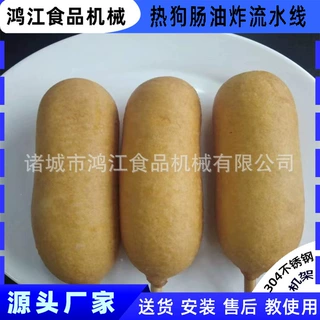 定制热狗肠油炸设备 芝士热狗自动油炸线 竹签热狗油炸设备厂家