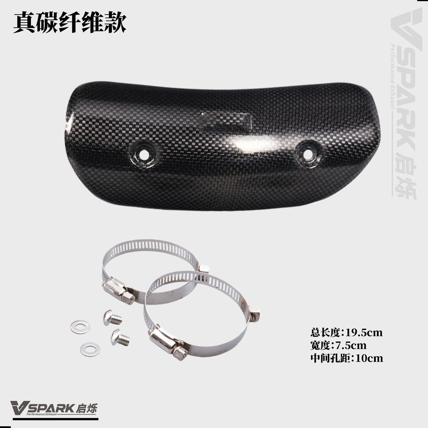 Motorcycle exhaust pipe mid-section heat shield, heat-resistant cover, insulation, carbon fiber protective cover