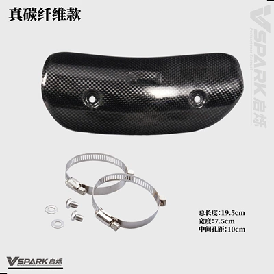 insulation, carbon fiber protective – Motorcycle exhaust pipe - real-carbon-fiber-model-heat-resistant-cover