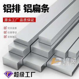 6061铝排扁条铝合金型材铝棒方棒铝块5 8 10 20mm厚铝板加工切割