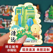 厂家文创城市爆款木质清远金属冰箱贴地标景区特色纪念品现货批发