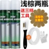 2 bottles of light brown care agent + three-sided brush + masking paper + gloves