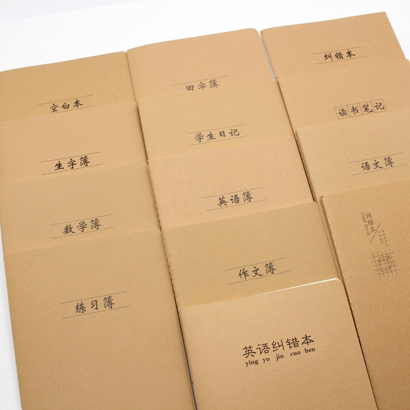 批发16K车线科目本B5学生日记练习簿牛皮纸封面笔记本语文英语本