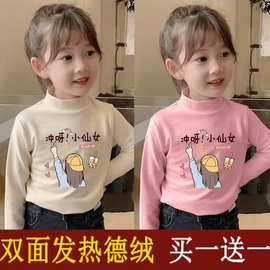 Y2081#女童半高领德绒打底衫秋冬新款童装小女孩加厚卡通儿童上衣