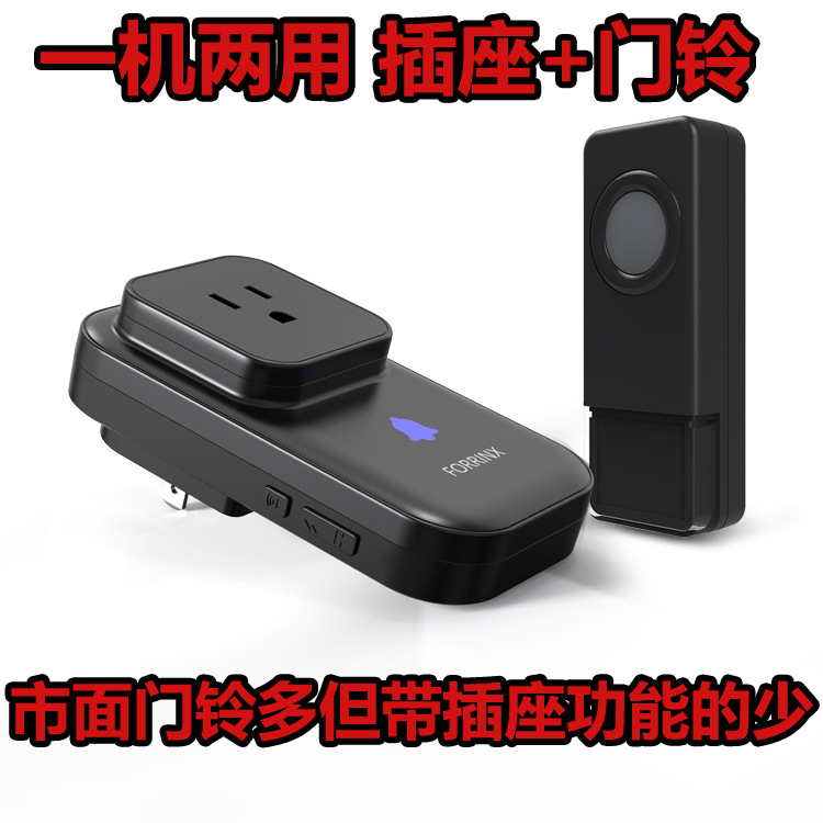 美规插座家用叮咚无线门铃插座叮咚门铃提醒器私模厂家批发插座门