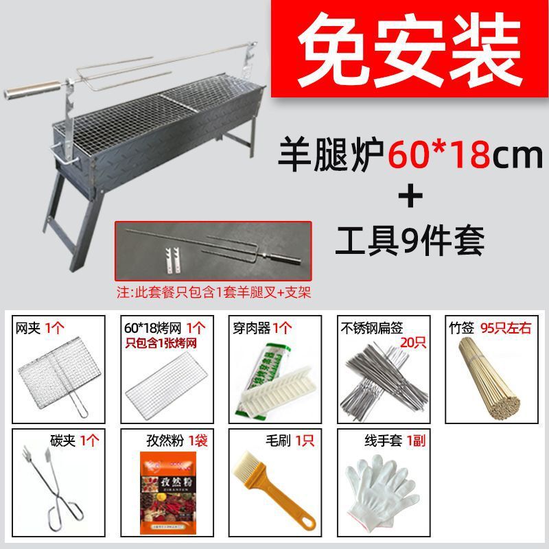 厚みのあるラムレッグオーブン折りたたみバーベキューグリル屋外ラム串商業カーボングリルラムチョップチキンとウサギのバーベキューグリル|undefined