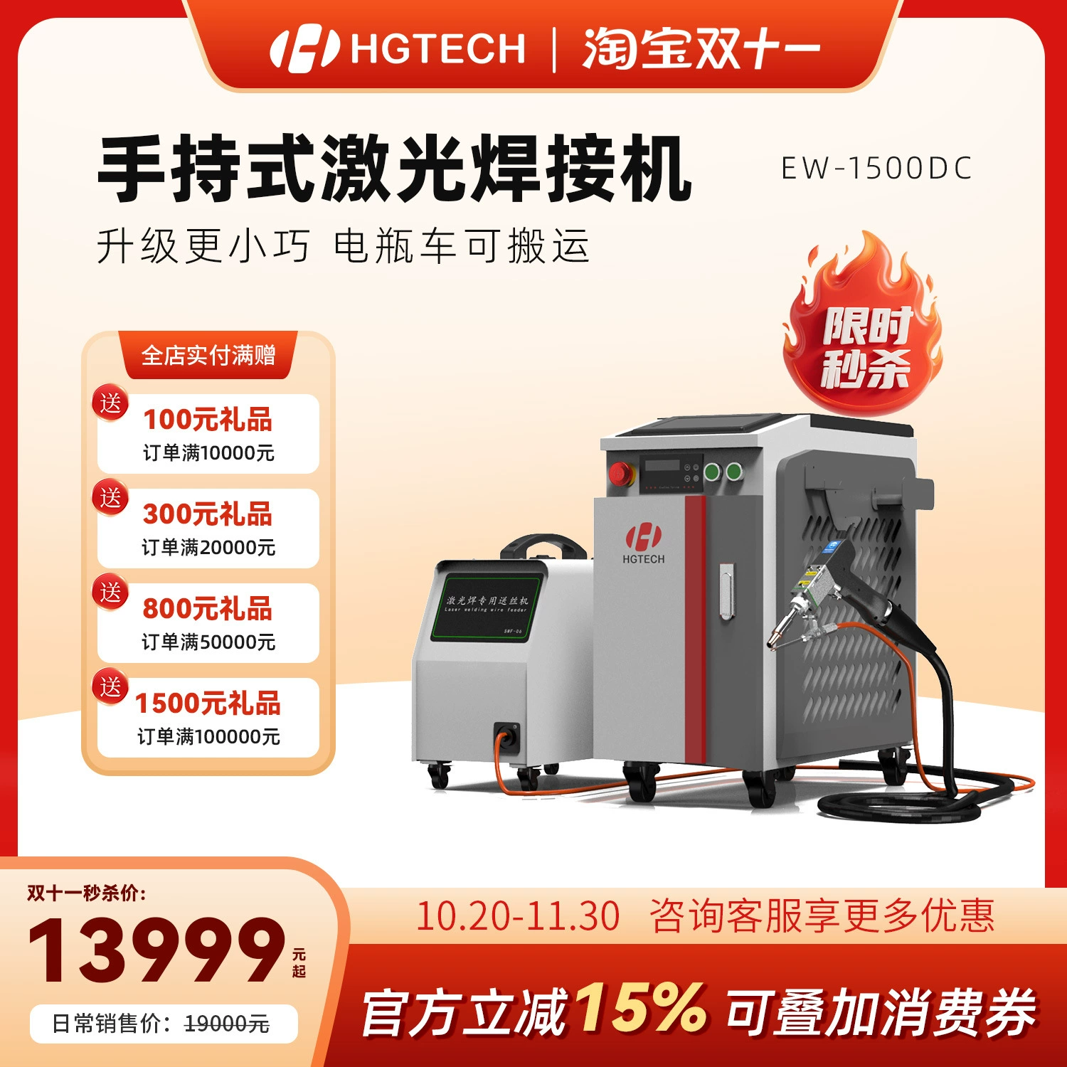 Лазерный сварочный аппарат Huagong: прямые поставки от производителя, ручной, для сварки и резки углеродистой стали, железа, алюминия, нержавеющей стали — три в одном.