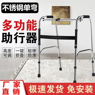 不锈钢助行器辅助行走扶手架走路辅助器四脚助步器防滑高度可调节