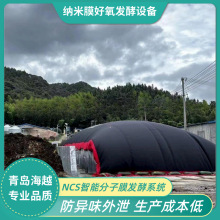 青岛海越有机垃圾堆肥发酵设备智能控制系统畜禽粪便甘蔗渣药渣等