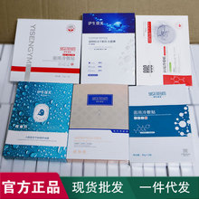 正品伊生优美面膜美丽蝶变冷敷贴补水舒缓修护敏感肌孕妇学生官网