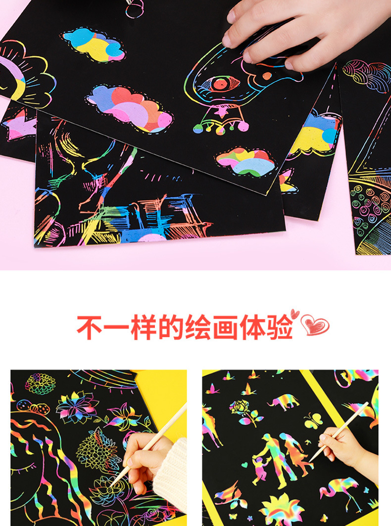 炫彩刮画纸A4刮刮画8K4K16K刮蜡纸儿童幼儿园手工DIY绘画纸沙画纸-阿里巴巴