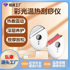 美容棒;面罩美容仪;电子美容仪