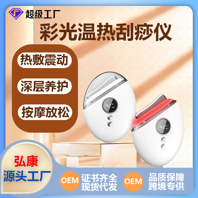 Household Face Slimming Instrument, Scraping Instrument, Massage Instrument, Introduction Instrument, Facial and Neck Red and Blue Light Beauty Instrument, Vibration Lifting and Firming