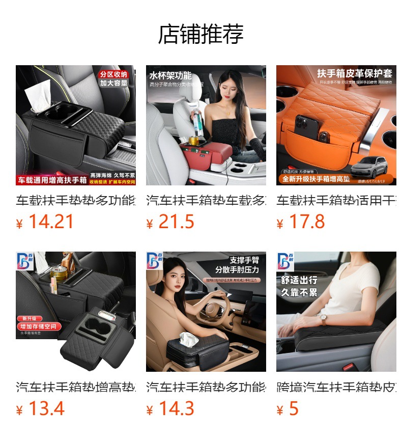 Car Armrest Box Pad, Leather Interior Accessories, Multifunctional Cup Holder, Storage Bag, Car Armrest Box Heightening Pad