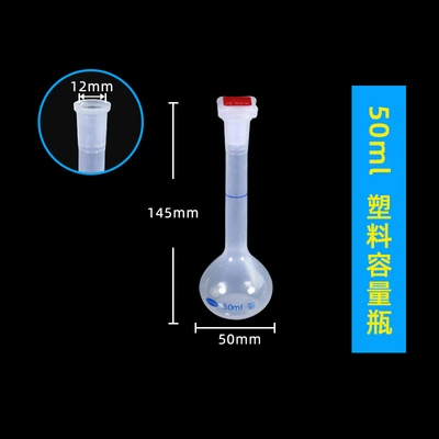 Пластиковая емкостная бутылка 50ml Встряхните бутылка с фиксированной емкостью Бутылка для хранения цилиндровая бутылка Экспериментальная количественная бутылка для большого живота емкостная бутылка