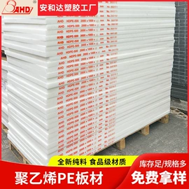 ABS塑料板;PP塑料板;PE塑料板