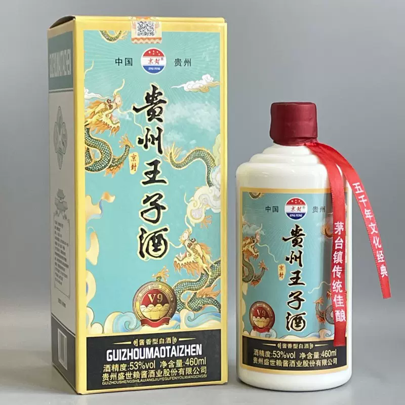 厂家批发53度酱香型白酒低价贵州王子酒烟酒店供货直播一件代发