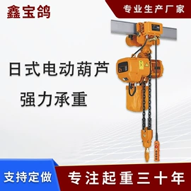 起重葫芦;卸扣;堆高车