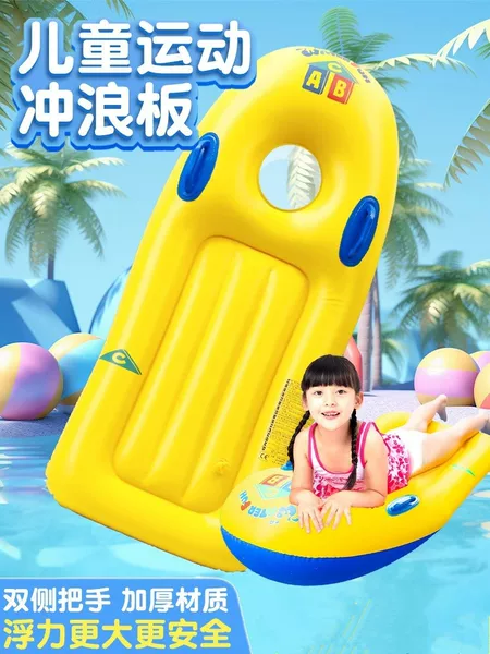 Water Floating Toys Swimming Ring Children's Surfboard Floating Artifact Swimming Pool Paradise Play Water Inflatable Boat Inflatable Mat