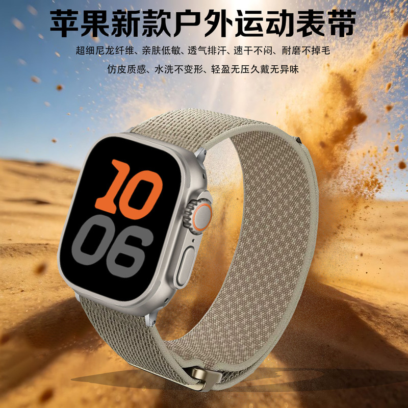 Suitable for Apple Watch 6789SE Ultra2 ultra-fiber loop nylon outdoor sports watch