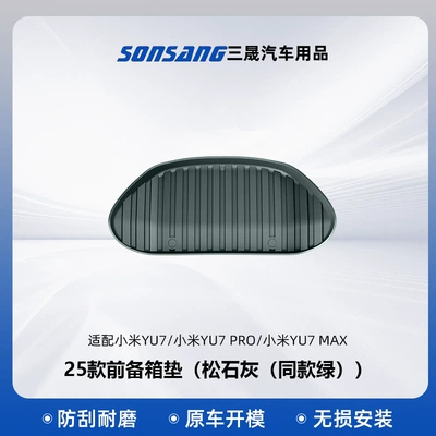 Modelə uyğun ayaqaltı: Coverage Car Mats - 25-models-of-yu7-pine-gray-front-cabin-yu7pro-max