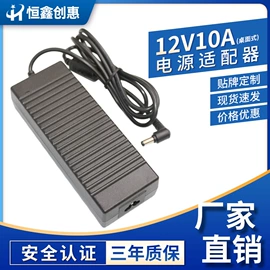 开关电源;适配器