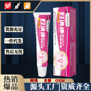 Li Shizhen Medical Fuqingkang Bacteriostatic Cream 20g/Direct E-commerce for Women's Private Care and Health