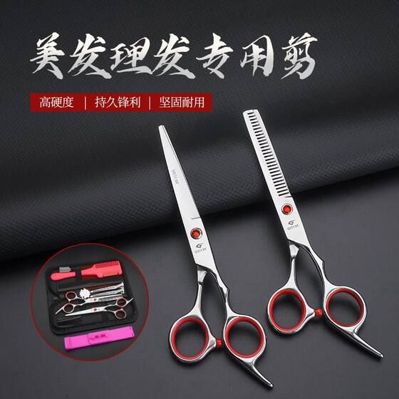 Professional Children's Haircut Scissors Baby Baby Thinned Teething Hairdressing Artifact Own Haircut Head Bangs Household suit