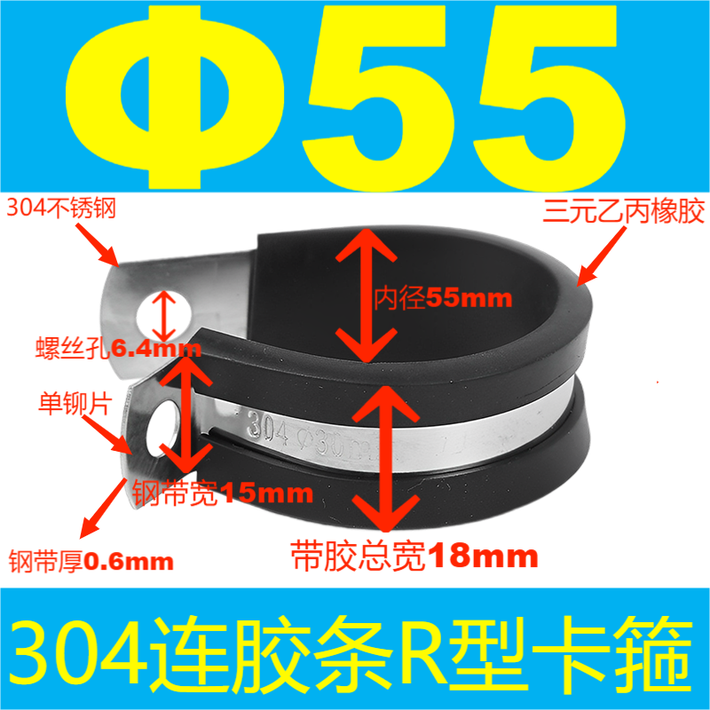 304 acero inoxidable tira de goma garganta tipo R tubo de agua fijo abrazadera de alambre de cable de alambre de tubo de acero inoxidable abrazadera de amortiguación