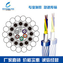 云南贵州青海opgw光缆145截面单模A级光纤 室外架空电力光缆