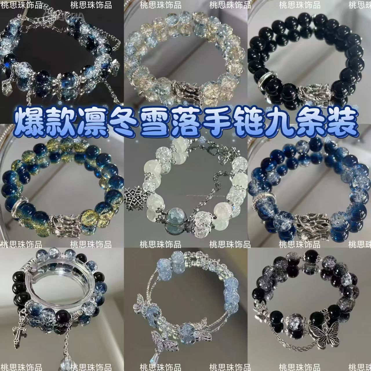 popular [winter snow fall] clear cold wind bracelet white winter atmosphere clear girlfriends birthday gift ornament